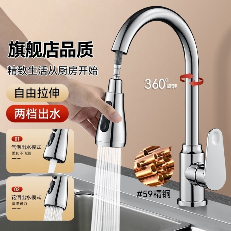 铜单冷抽拉防溅可旋转水龙头