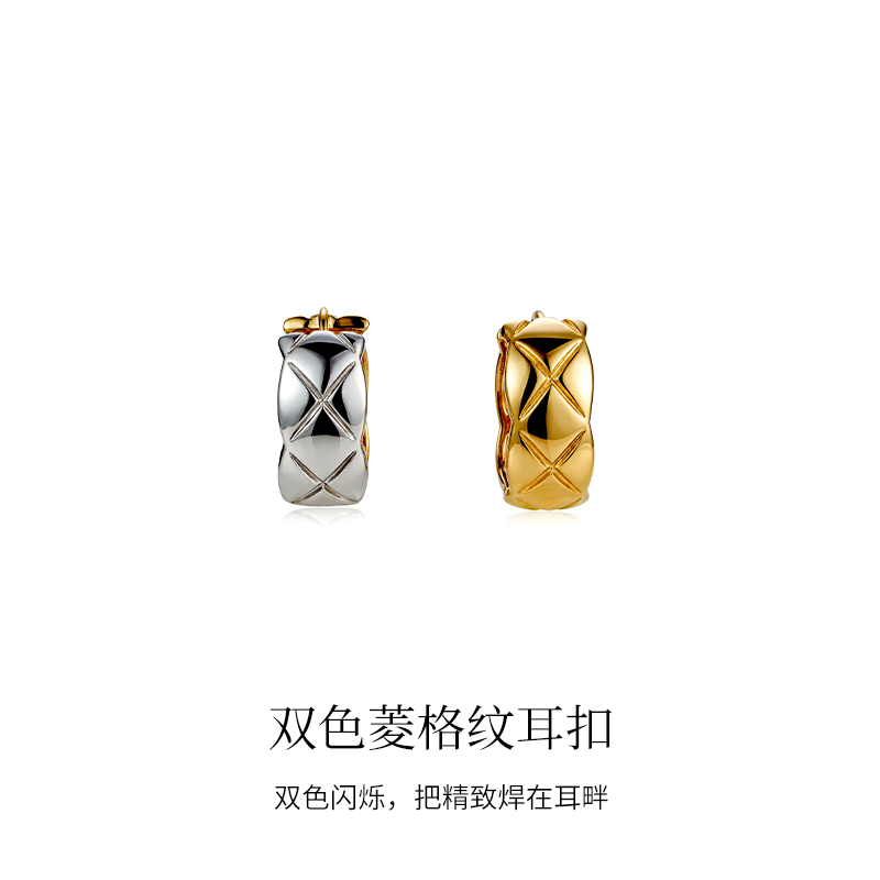 LSTARA18K金双色菱格纹耳扣