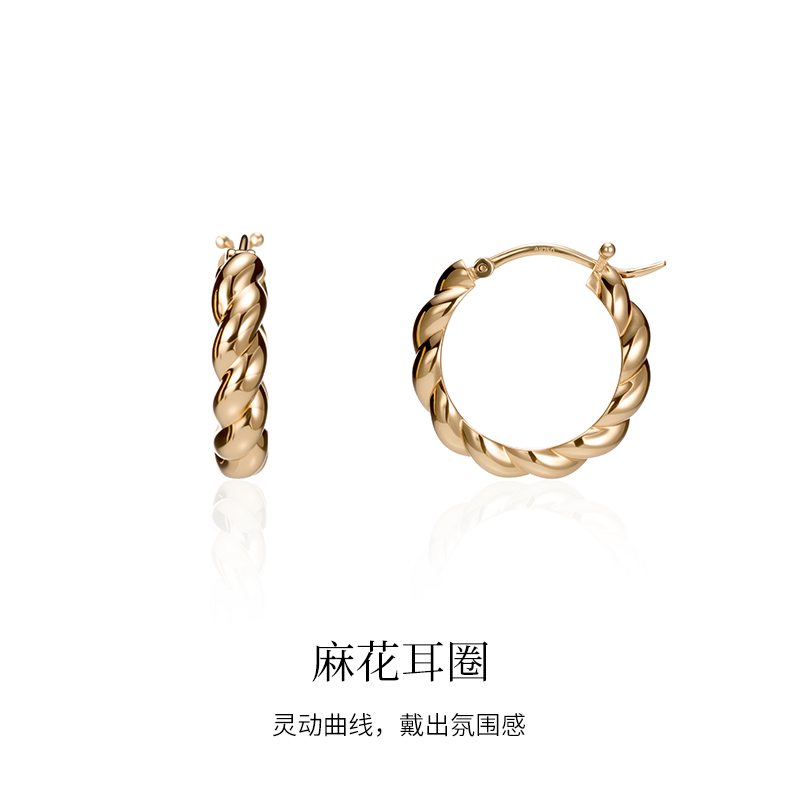 LSTARA/爱丝塔 麻花耳圈纯18K金素金耳环编织纽带耳扣耳饰礼物女,珠宝/钻石/翡翠,耳饰,淘宝优惠券,粉丝福利购,淘宝优惠卷