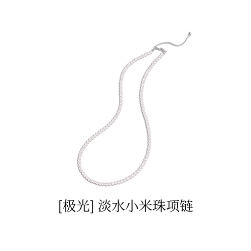 LSTARA极光天然淡水小米珠项链