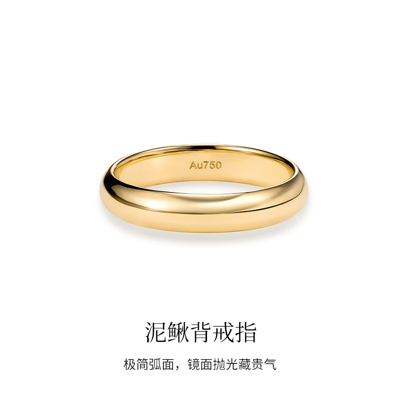 LSTARA/爱丝塔 泥鳅背戒指纯18K金素金光面戒指戒环情侣礼物男女