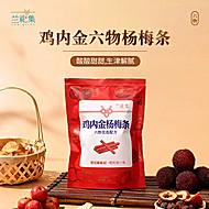 金杨梅条儿童零食90g/袋（独立包装10小包）