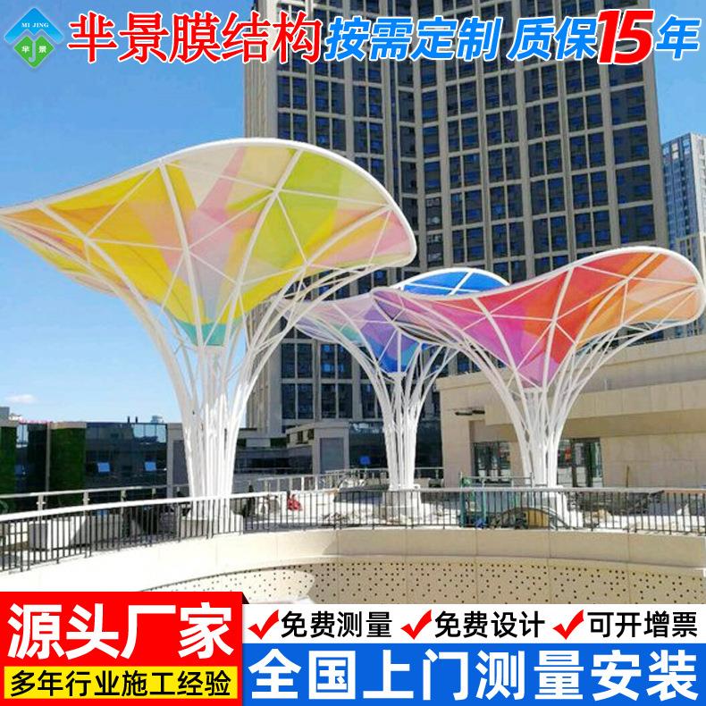 设计城市广场标志性张拉膜景观棚夜晚灯光膜结构景观篷景观小品蓬