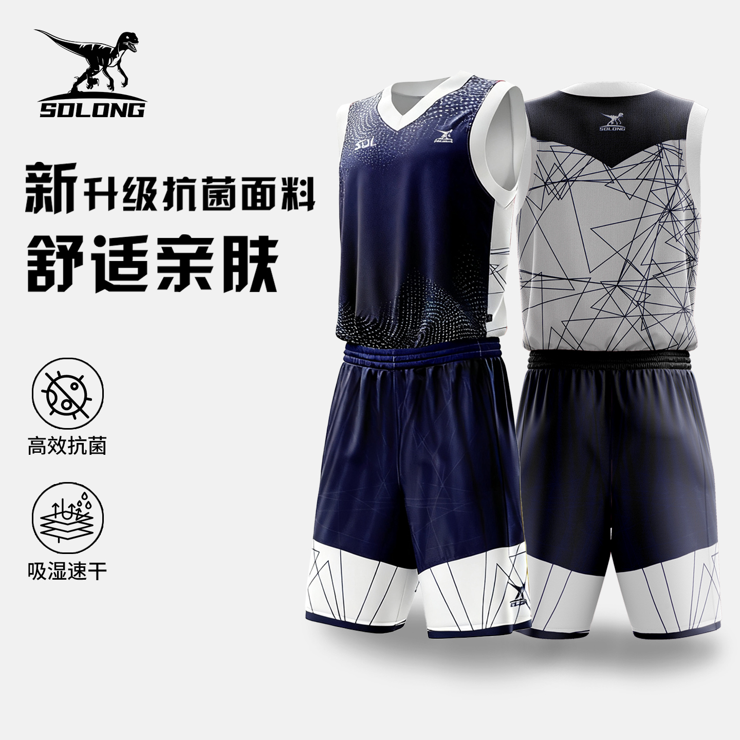 速度龙篮球服套装男新款成人美式球衣定制青少年学生比赛训练球服