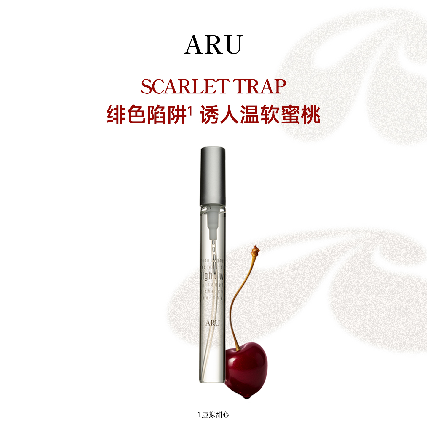 ARU情绪代码系列香水中样 绯色陷阱 8ml 女士 香水小样 旅行装