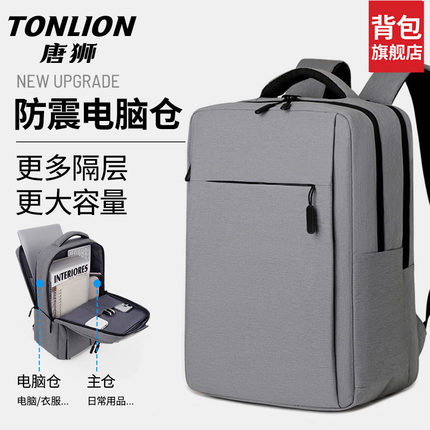唐狮电脑包双肩包男士笔记本商务背包男款16寸2025新款大容量书包