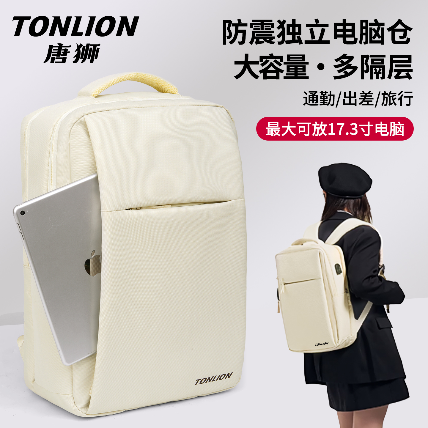 唐狮正品！双肩独立仓电脑包热卖