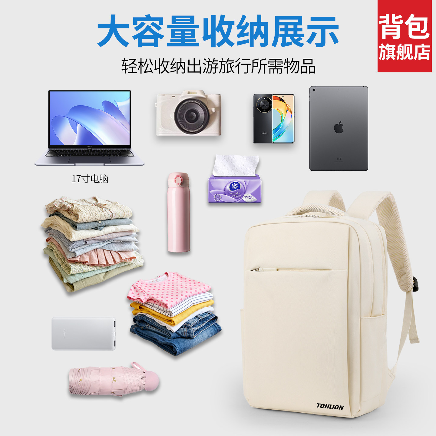唐狮电脑包双肩包女16寸大容量旅游轻便大学生通勤背包笔记本书包