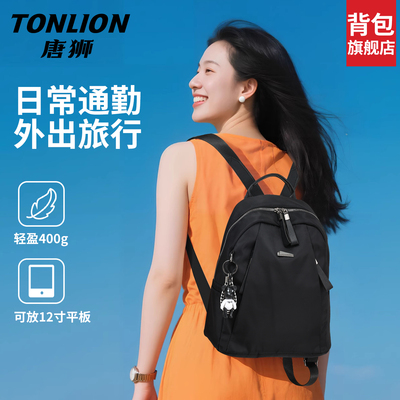 唐狮旗舰店！高颜值女生背包