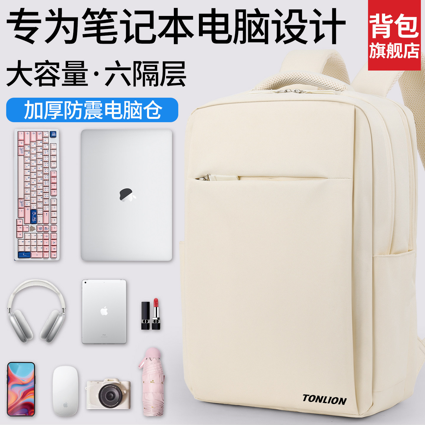 唐狮电脑包双肩包女生商务通勤16寸防摔防震大学生笔记本出差背包