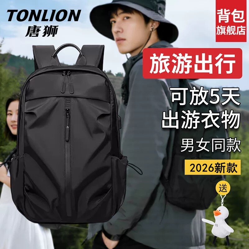 唐狮旗舰店！旅行出行双肩包热卖图片