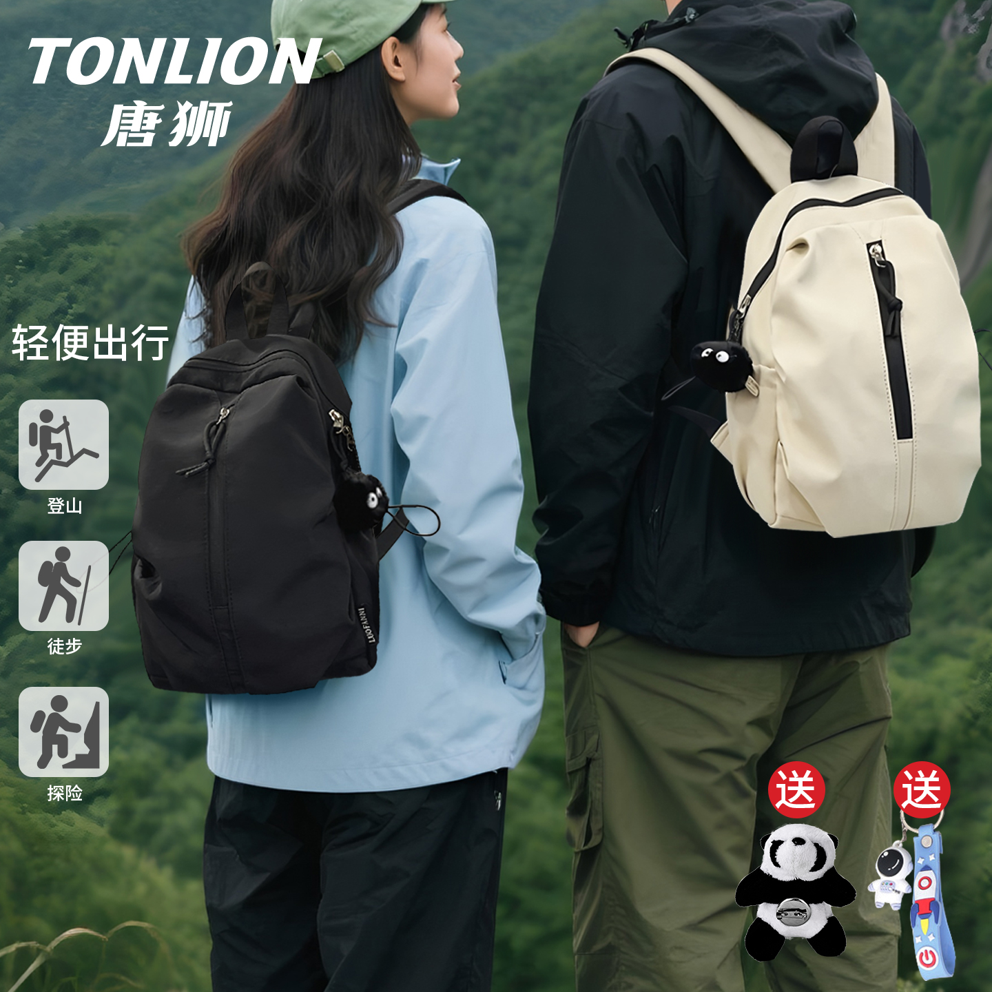 官方旗舰！唐狮登山背包热卖