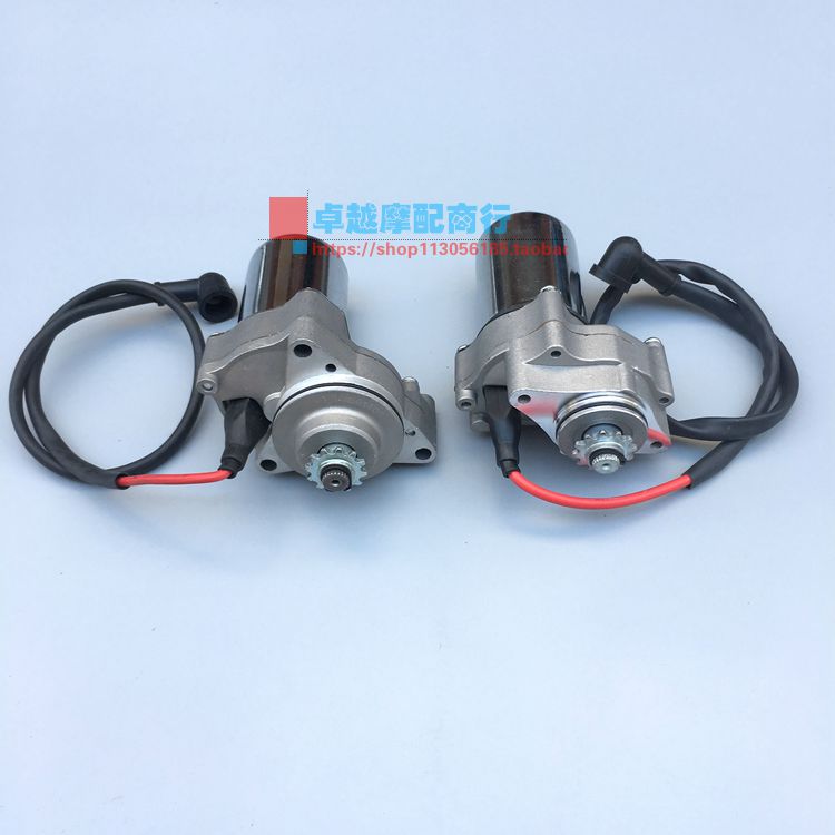 大阳弯梁车110 125cc越野摩托车 沙滩车发动机电启动马达 起动电