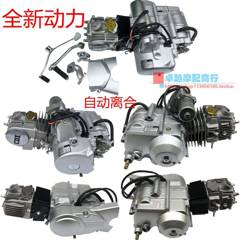 助力弯梁摩托车48Q嘉陵JH70 90 110 125捷达JD100全新发动机总成