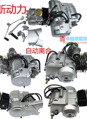 助力弯梁摩托车48Q嘉陵JH70 90 110 125捷达JD100全新发动机总成