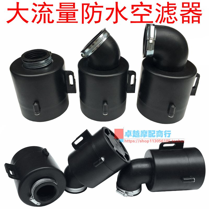 踏板摩托车防水大流量空气滤清器