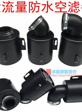 踏板摩托车防水大流量空气滤清器