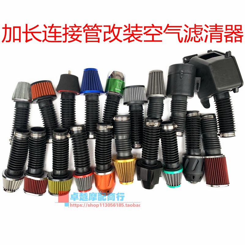 加长连接管改装防水空气滤清器