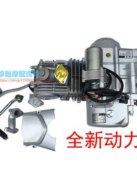金城70嘉陵90弯梁110125发动机