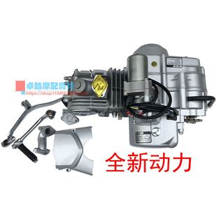 110cc助力车金城70弯梁车125cc自动离合摩托车发动机总成 汽油机