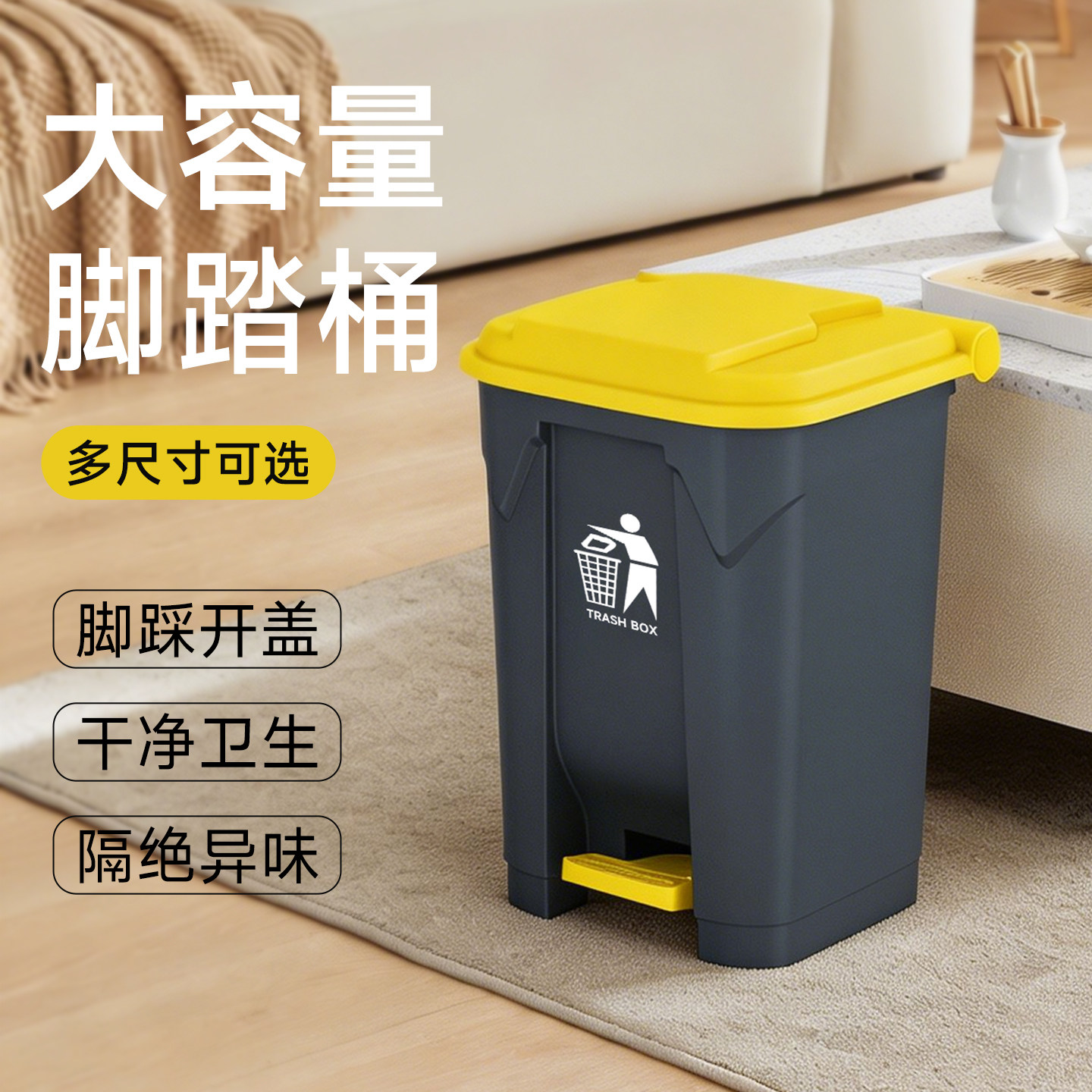 脚踏式商用垃圾桶50L加厚大容量