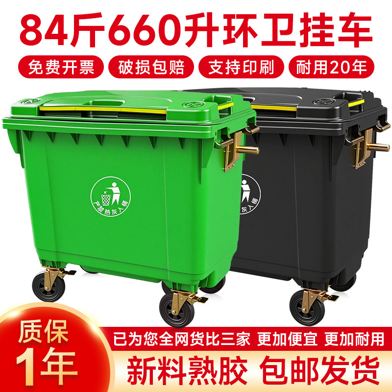 660L升户外环卫挂车垃圾桶大号大型容量物业小区商用市政公共带轮