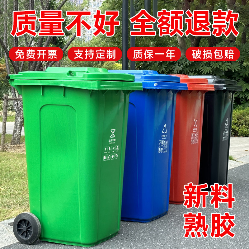 免费开票质保一年240L分类垃圾桶图片