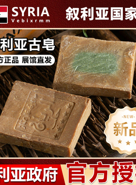 叙利亚原装进口手工古皂月桂油橄榄精油有效祛痘卸妆洁面皂