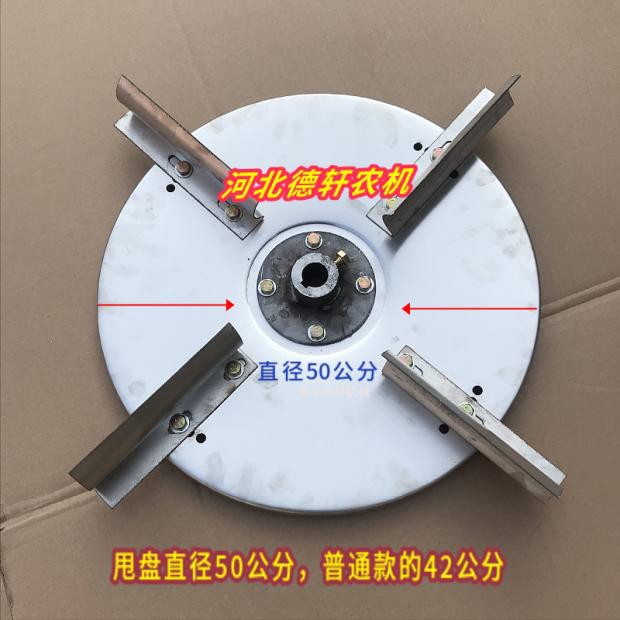 后置撒肥机配件农用施肥机齿轮箱大型拖拉机扬肥器不锈钢施肥盘