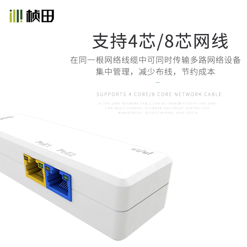 桢田3口百兆PoE交换机室内外无源级联宝串联级联增加点位69P31