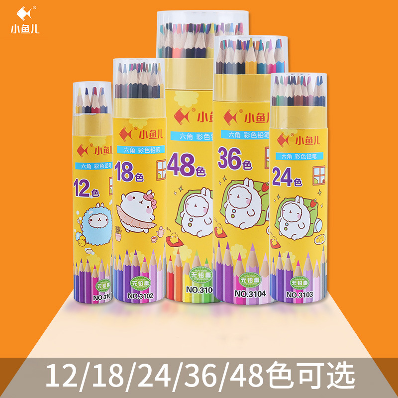 小鱼儿彩色铅笔12/24/3648色六角彩铅儿童小学生用绘图美术画画笔