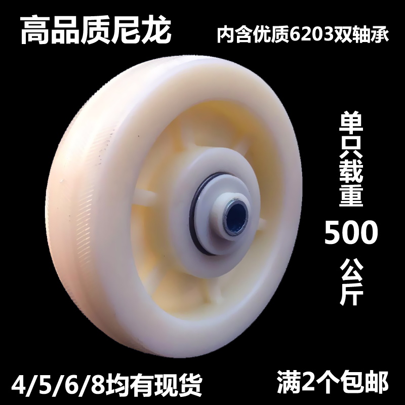 4寸5寸6寸8寸尼龙单轮平板推车轮子万向轮重型工业脚轮脚手架轱辘