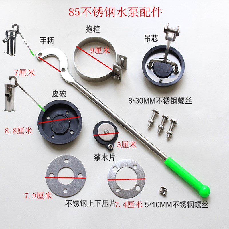 不锈钢摇水泵老式手动配件皮碗皮圈皮垫禁水片农用压水器抽水井