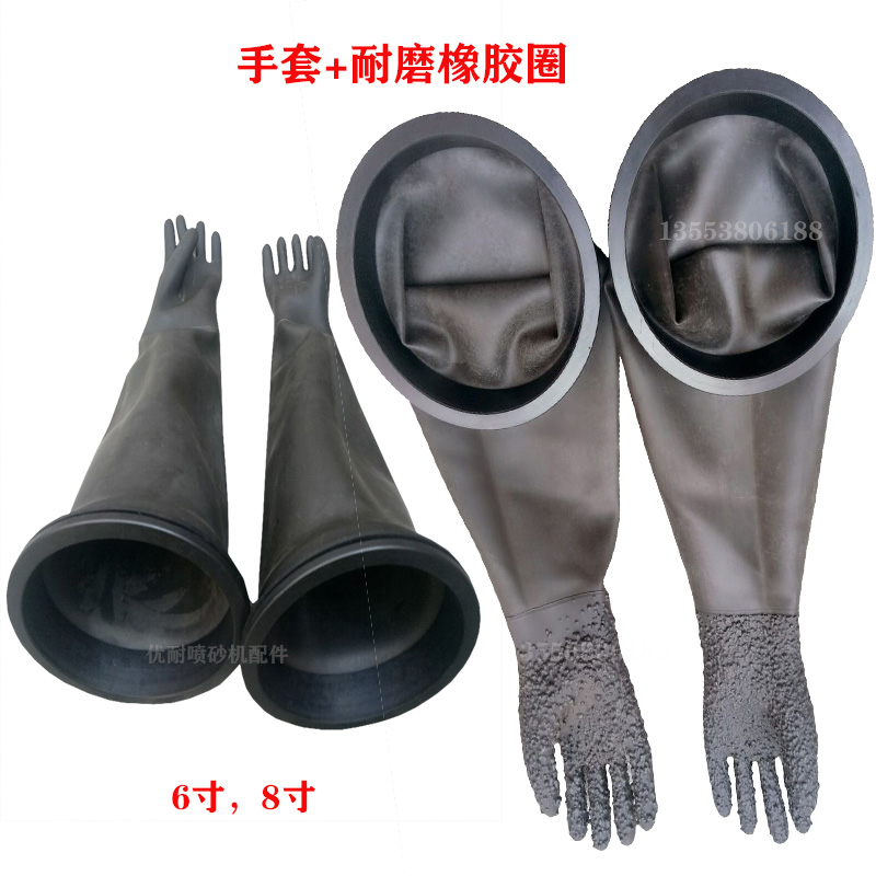 喷砂机配件加厚高耐磨橡胶带颗粒光面防护带卡槽方便安装工业手套