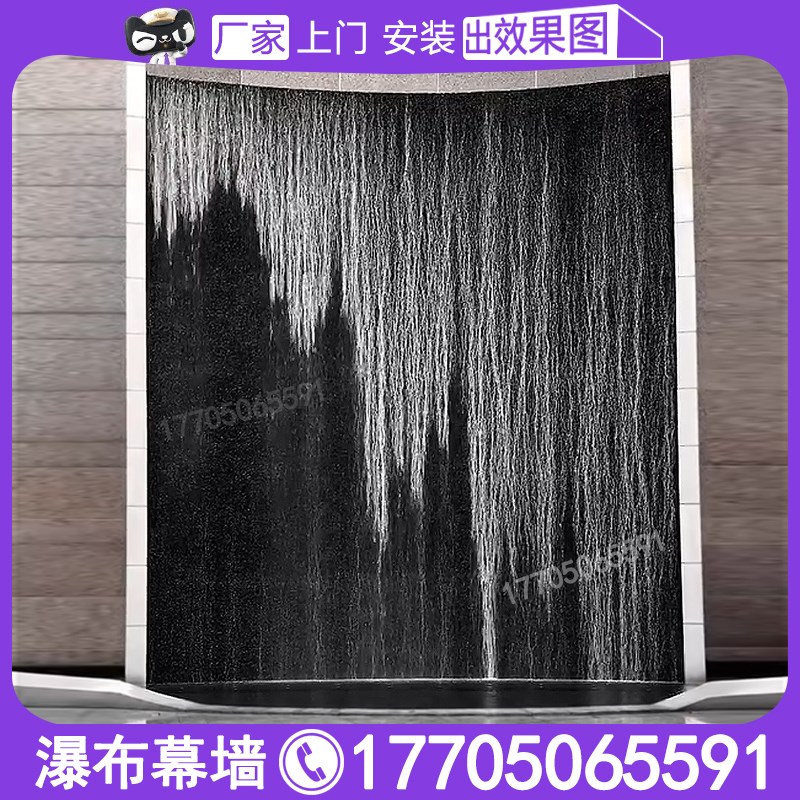 潮汐水景水幕墙可控瀑布墙出水口室内造景流水池喷泉金属网流水墙
