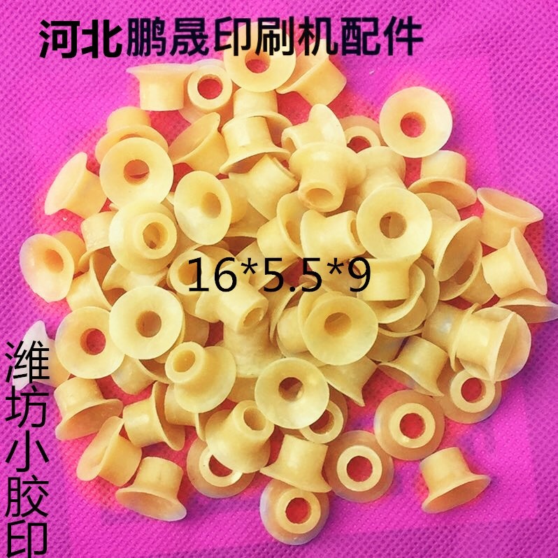 印刷机飞达机潍坊机八开机六开机滨田乳胶硅胶吸嘴每包100个