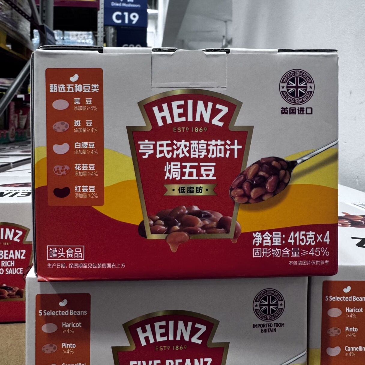 山姆代购英国亨氏浓醇茄汁焗五豆低脂早餐伴侣轻负担轻食罐头
