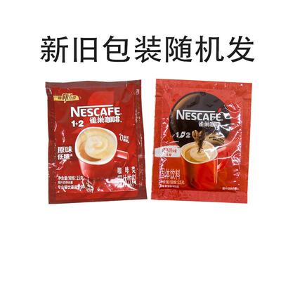 雀巢咖啡醇香原味100方包装1+2低糖速溶即溶咖啡饮品商用家用办公