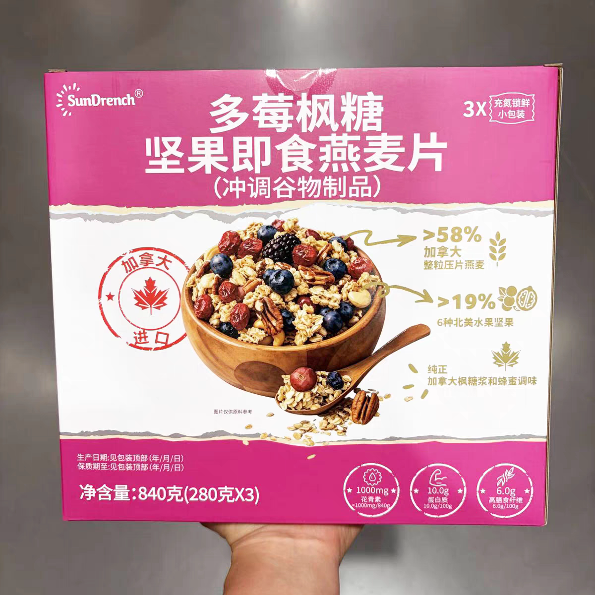 山姆代购 加拿大多莓枫糖坚果即食燕麦片独立小包装便携