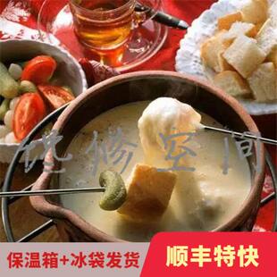 FONDUE瑞士奶酪火锅 格鲁耶尔/瓦什寒/大孔/阿彭泽拉/埃曼塔