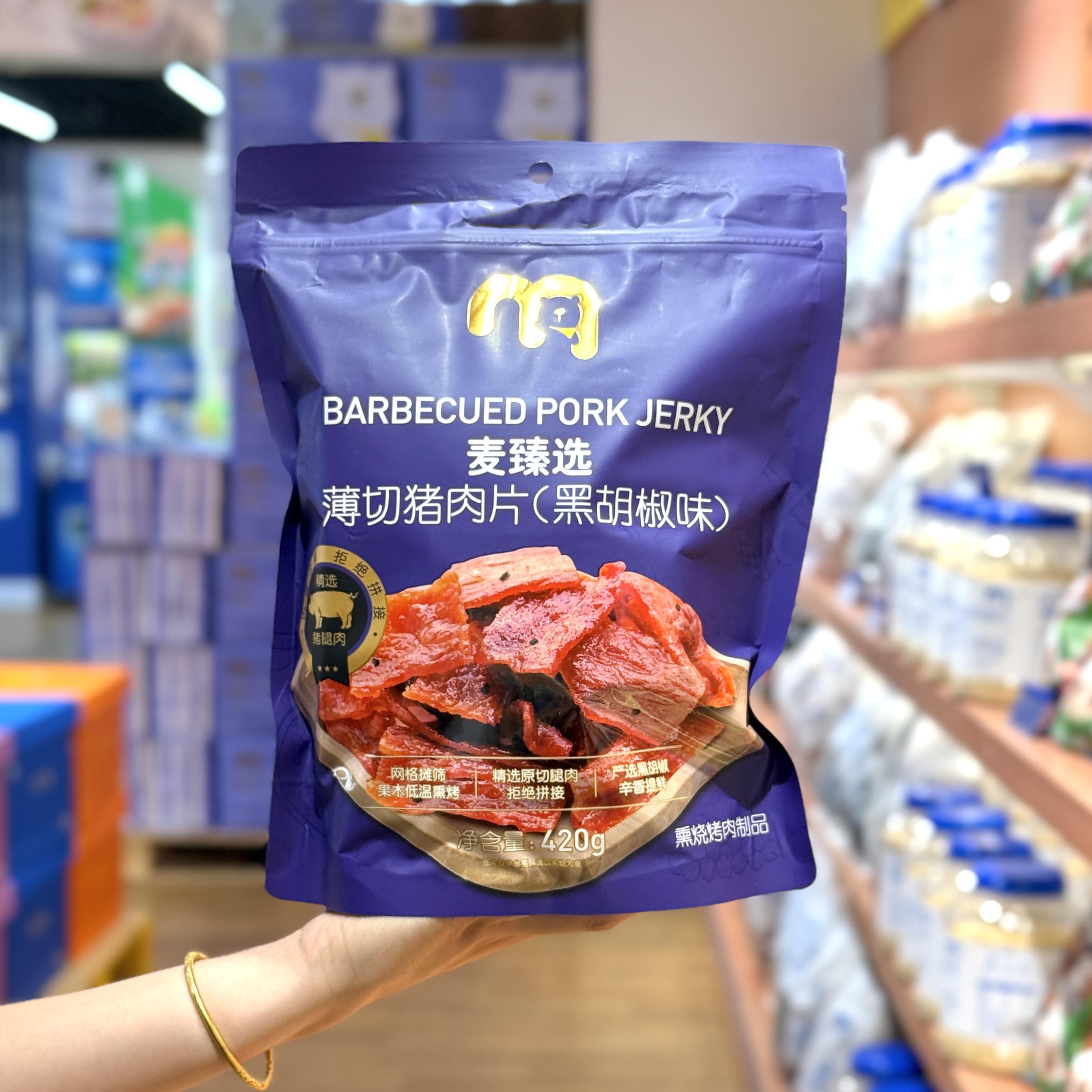 麦德龙代购麦臻选薄切猪肉片420g黑胡椒味烧烤肉片猪肉脯肉干零食