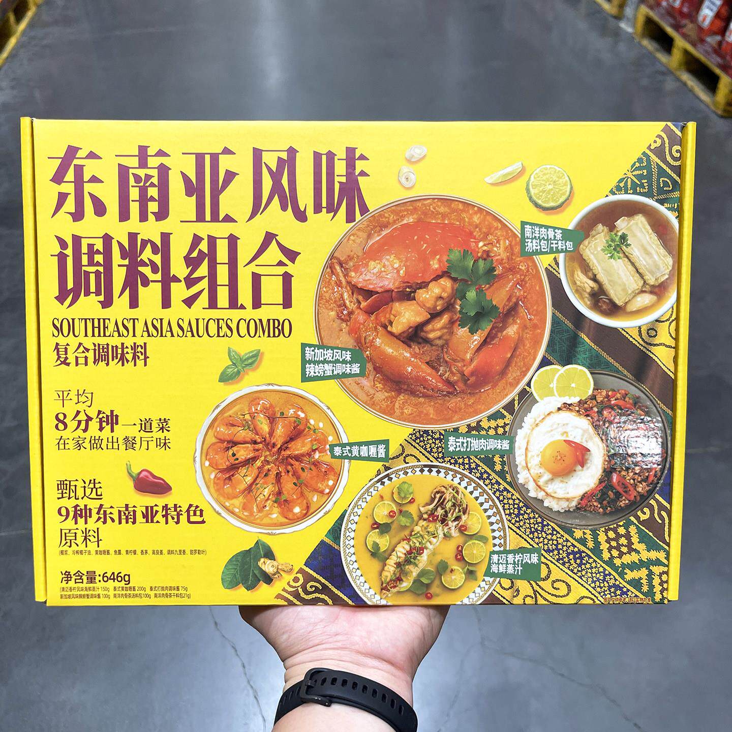 山姆会员店代购 咖喱海鲜煲汤家庭分享 东南亚风味调料组合