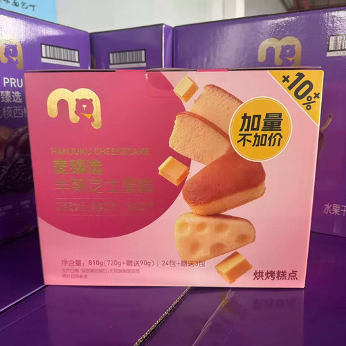 麦德龙麦臻选即食半熟芝士蛋糕松软早餐下午茶糕点720克共24小袋