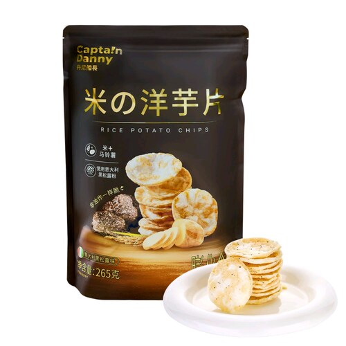 山姆丹尼船长米的洋芋片黑松露口味265g米薯脆休闲零食米香浓郁