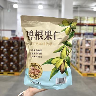 山姆代购杭派碧根果仁500g低温烘烤坚果仁炒货干货孕妇休闲零食