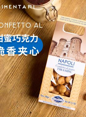 Alimentari 意大利威廉迪卡洛多口味扁桃仁夹心巧克力100g