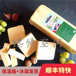 蒙特里杰克Monterey Jack6个月熟化英国传统切达手工车达奶酪
