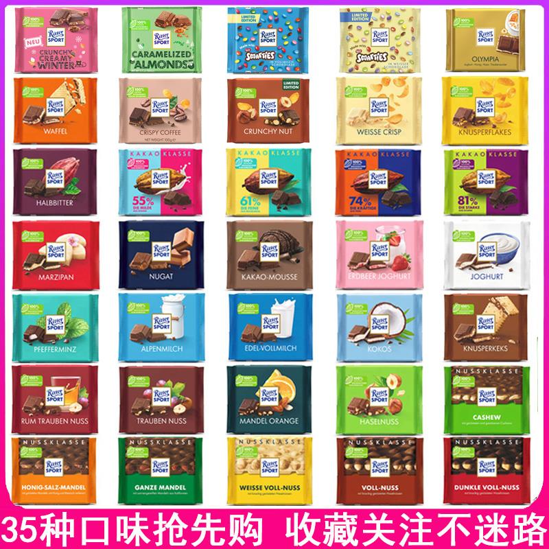 临期特价德国进口RitterSport运动排块薄荷仁牛奶夹心巧克力100g