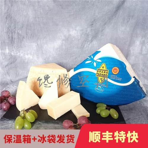 帕达诺干酪原产地认证Grana Padano DOP意大利进口 巴马臣帕玛森