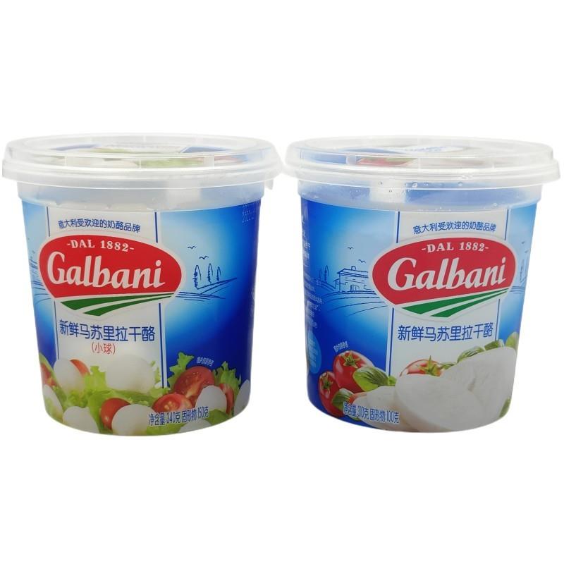 格巴尼盐水浸新鲜马苏里拉干酪球芝士球家用非水牛奶酪拉丝即食